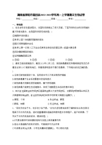 湖南省邵阳市隆回县2022-2023学年高一上学期期末生物试卷(含答案)