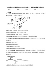 山东省济宁市兖州区2023-2024学年高二上学期期中考试生物试卷(含答案)