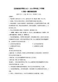 生物：江西省部分学校2023—2024学年高二下学期5月统一调研测试试卷（解析版）