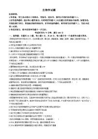 甘肃省张掖市高台县第一中学2023-2024学年高三下学期6月模拟考试生物试题(无答案)