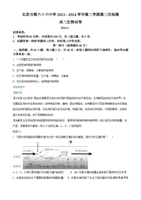 北京市西城区第六十六中学2023-2024学年高二下学期6月月考生物试题