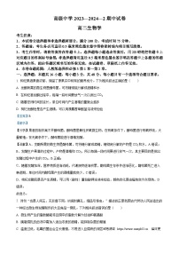 甘肃省武威市2023-2024学年高二下学期期中考试生物试卷