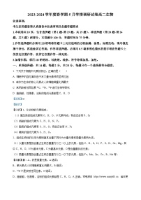 江苏省江阴市某校2023-2024学年高二下学期5月学情调研生物试题