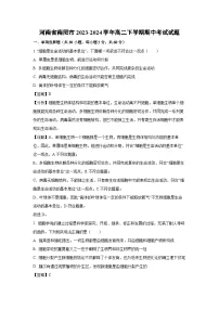 生物：河南省南阳市2023-2024学年高二下学期期中考试试题 （解析版）