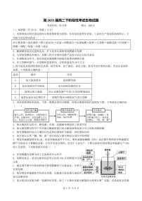 四川省成都市第七中学2023-2024学年高二下学期6月月考生物试题