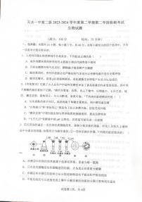 甘肃省天水市秦州区天水市第一中学2023-2024学年高二下学期6月月考生物试题