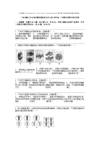 广东省佛山市S6高质量发展联盟2023-2024学年高一下学期生物期中联考试卷