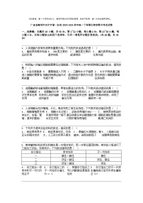 广东省梅州市兴宁市第一名校2023-2024学年高一下学期生物学期中考试试卷