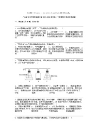 广东省江门市培英高级中学2023-2024学年高一下学期期中考试生物试题