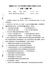 陕西省咸阳市武功县普集高级中学2023-2024学年高二下学期6月月考生物试题