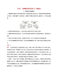 新教材2024届高考生物考前冲刺刷题第3部分专项提升练专项2选择题必须夯实的12个命题点-9.神经调节和体液调节