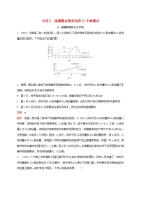 新教材2024届高考生物考前冲刺刷题第3部分专项提升练专项2选择题必须夯实的12个命题点-3.细胞呼吸与光合作用