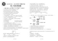 2024省大庆中学高二下学期5月期中考试生物PDF版含答案（可编辑）