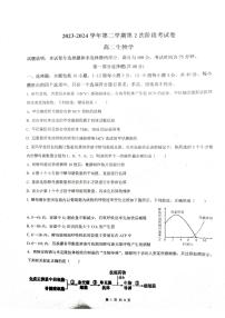 广东省揭阳市惠来县惠来县第一中学2023-2024学年高二下学期6月月考生物试题