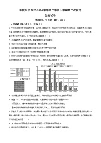 江西省宜春市丰城市第九中学2023-2024学年高二下学期第二次月考生物试题（Word版附解析）
