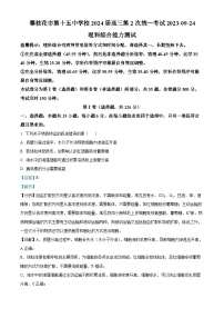 四川省攀枝花市第十五中学2024届高三上学期第2次统一考试生物试题（Word版附解析）