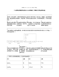 【生物】广东省茂名市信宜市名校2023-2024学年高二下学期4月月考生物学试题