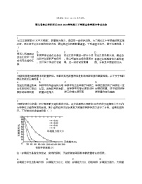 【生物】湖北省武汉市新洲区2023-2024学年高二下学期生物学期中考试试卷