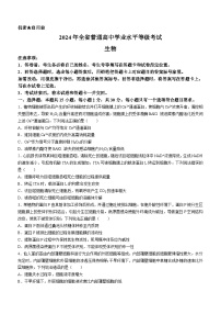 2024年新课标高考山东卷生物真题(无答案)