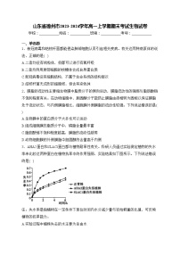 山东省德州市2023-2024学年高一上学期期末考试生物试卷(含答案)