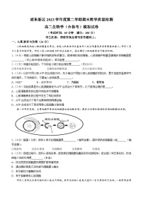 上海市浦东新区2023-2024学年度高二下学期期末教学质量检测生物学（合格考）模拟试卷（含答案）