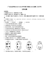 四川省广安友实学校2023-2024学年高一下学期6月月考生物试题（含答案）