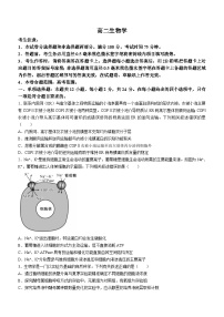 江西省多校联考2023-2024学年高二下学期6月摸底考试生物试题（含答案）