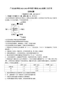 四川省广安友实学校2023-2024学年高二下学期6月月考生物试题（含答案）