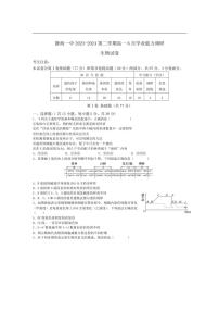 [生物]天津市静海区第一中学2023～2024学年高一下学期6月学业能力调研生物试卷（有答案）