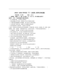 [生物]辽宁省七校2023～2024学年高二下学期6月月考生物试卷（有答案）