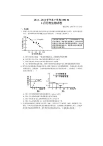 [生物]湖北省荆州市沙市中学2023～2024学年高二下学期6月月考生物试题（含解析）