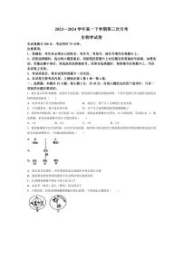 [生物]河南省驻马店市经济开发区2023～2024学年高一下学期5月月考试题生物（含解析）