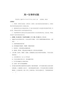 [生物]湖北省2023～2024学年高一下学期5月月考生物试卷（有答案）