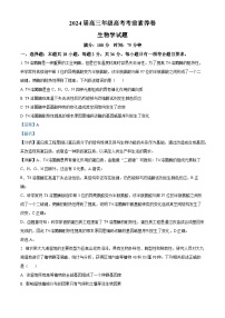 湖北省华中师大一附中2024届高三下学期高考考前测试生物学试题（Word版附解析）