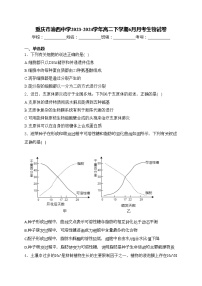 重庆市渝西中学2023-2024学年高二下学期6月月考生物试卷(含答案)