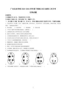 [生物]四川省广安友实学校2023～2024学年高一下学期6月月考生物试题（含答案）