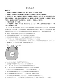 [生物]江西省多校联考2023～2024学年高二下学期6月摸底考试生物试题（含答案）