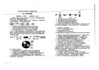 黑龙江省鸡西市鸡冠区鸡西实验中学2023-2024学年高二下学期期中生物试题