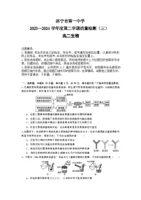 山东省济宁市任城区济宁市第一中学2023-2024学年高二下学期6月月考生物试题