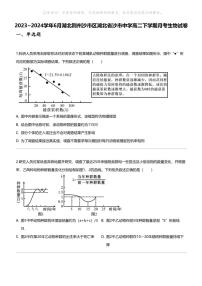 [生物]2023_2024学年6月湖北荆州沙市区湖北省沙市中学高二下学期月考生物试卷