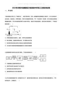 [生物]2024年河南许昌魏都区许昌高级中学高三三模生物试卷