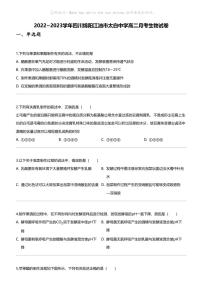 [生物]2022_2023学年四川绵阳江油市太白中学高二下学期月考生物试卷