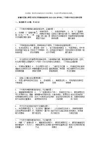 [生物]新疆兵团第三师图木舒克市鸿德实验学校2023-2024学年高二下学期中考试生物学试卷