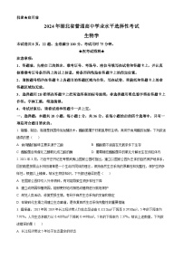 2024年新课标高考真题湖北卷生物（原卷及解析版）