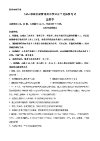 2024年新课标高考真题湖北卷生物（原卷及解析版）