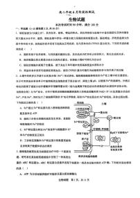 [生物]山东省枣庄市滕州市第一中学2023～2024学年高二下学期6月月考生物试题（无答案）