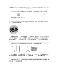 [生物]四川省达州市万源市万源名校2023-2024学年高一下学期生物学4月期中考试试题