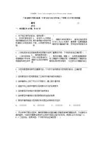 [生物]广东省揭阳市惠来县第一中学2023-2024学年高二下学期3月月考生物试题