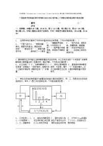 [生物]广西桂林市阳朔县阳朔中学等校2023-2024学年高二下学期生物学联合期中测试试卷