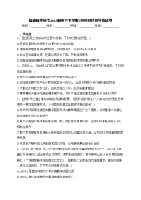 福建省宁德市2023届高三下学期5月质量检测生物试卷(含答案)